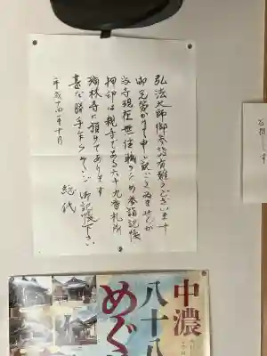 願成寺(岐阜県)