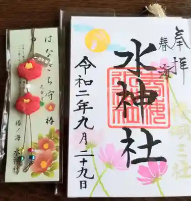 椿ノ海　水神社の授与品その他