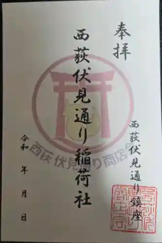 伏見稲荷神社の{uncategorized: "未分類", other: "その他", undefined: "問題あり", building: "その他建物", grave: "お墓", sacred_gate: "鳥居", guardian: "狛犬", statue: "像", buddha: "仏像", history: "歴史", nature: "自然", garden: "庭園", animal: "動物", pagoda: "塔", temizu: "手水舎", mountain_gate: "山門・神門", sanctuary: "本殿・本堂", subordinate: "末社・摂社", art: "芸術", scenery: "景色", jizo: "地蔵", ema: "絵馬", goshuin: "御朱印", omikuji: "おみくじ", items: "授与品その他", amulet: "お守り", goshuincho: "御朱印帳", eats: "食事", festival: "お祭り", votive_dance: "神楽", shichigosan: "七五三参", wedding: "結婚式", experience: "体験その他", initially: "初詣", around: "周辺", anti_infection: "感染症対策"}