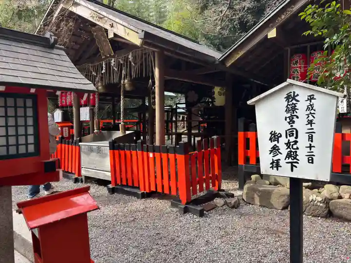 野宮神社(京都府)