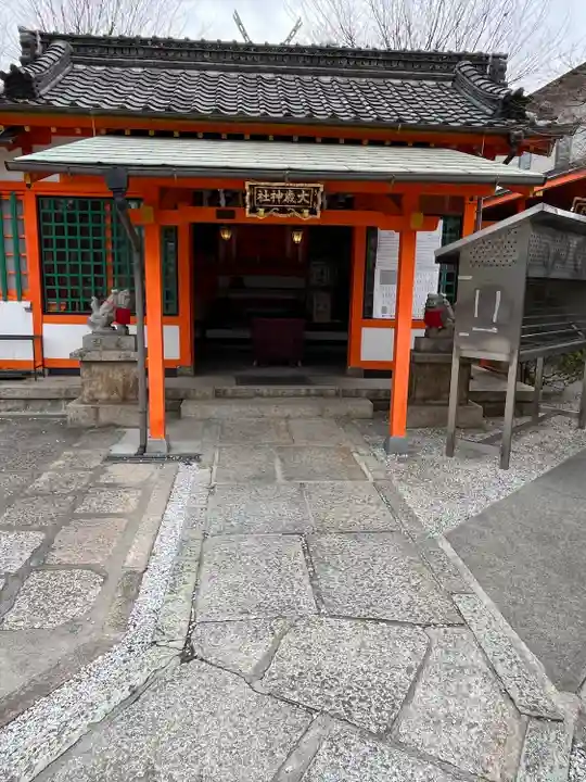 大歳社(住吉大社末社)の本殿・本堂