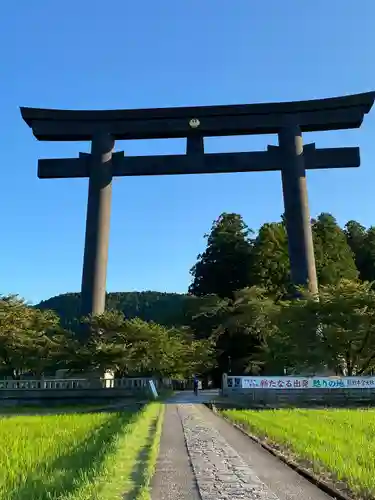 大斎原（熊野本宮大社旧社地）(和歌山県)