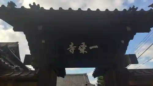 元三島神社(東京都)