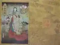 萬八幡宮の御朱印帳