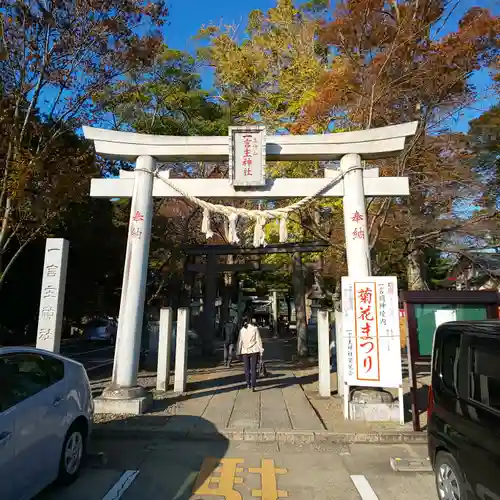 一言主神社の鳥居