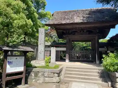 極楽寺（霊鷲山感應院極楽律寺）の山門・神門