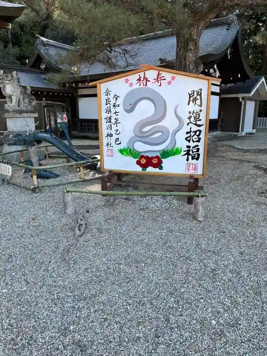 奈良縣護國神社(奈良県)