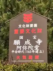 白水阿弥陀堂の歴史