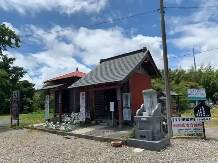 西善寺(千葉県)