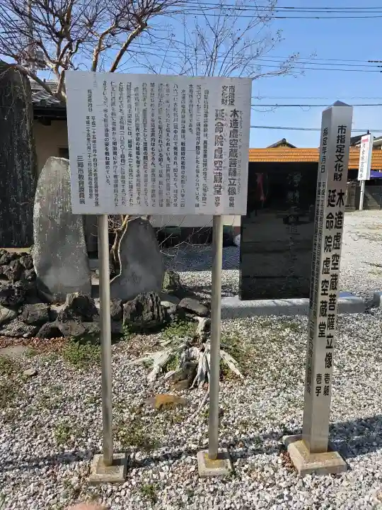 延命院の{uncategorized: "未分類", other: "その他", undefined: "問題あり", building: "その他建物", grave: "お墓", sacred_gate: "鳥居", guardian: "狛犬", statue: "像", buddha: "仏像", history: "歴史", nature: "自然", garden: "庭園", animal: "動物", pagoda: "塔", temizu: "手水舎", mountain_gate: "山門・神門", sanctuary: "本殿・本堂", subordinate: "末社・摂社", art: "芸術", scenery: "景色", jizo: "地蔵", ema: "絵馬", goshuin: "御朱印", omikuji: "おみくじ", items: "授与品その他", amulet: "お守り", goshuincho: "御朱印帳", eats: "食事", festival: "お祭り", votive_dance: "神楽", shichigosan: "七五三参", wedding: "結婚式", experience: "体験その他", initially: "初詣", around: "周辺", anti_infection: "感染症対策"}