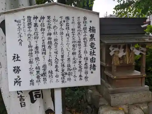 闇之森八幡社(愛知県)