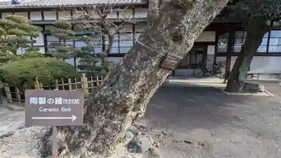 法雲寺(愛知県)