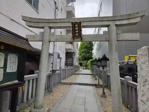 北野神社(東京都)