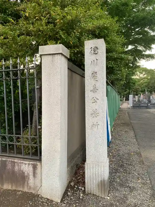 寛永寺(根本中堂)のその他建物