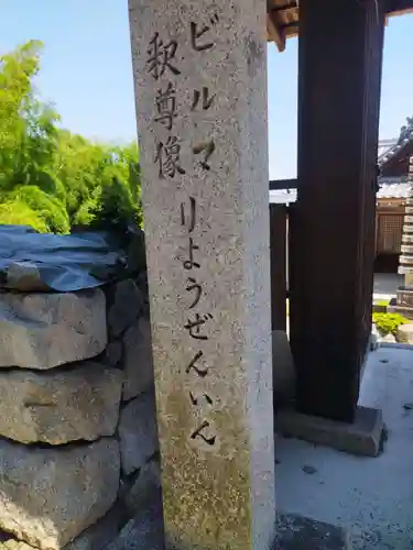 霊山院(滋賀県)