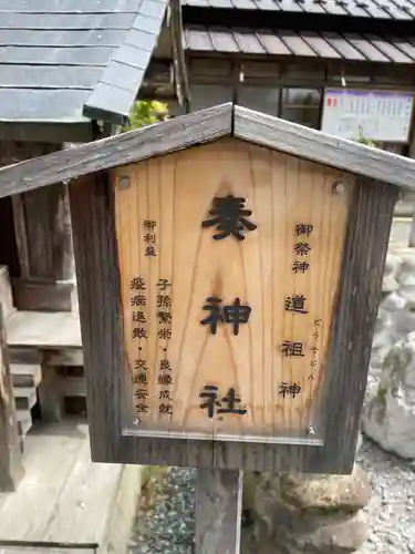 秋保神社(宮城県)