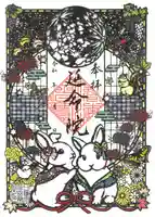 延命院の御朱印