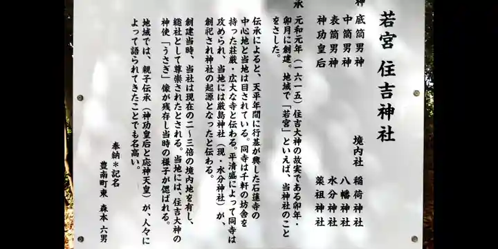 若宮住吉神社(大阪府)