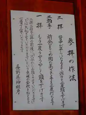 柳原神社のその他建物