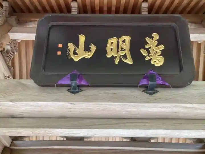 成就院のその他建物