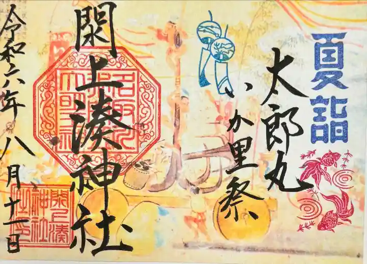 閖上湊神社(宮城県)