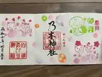 京都乃木神社(京都府)