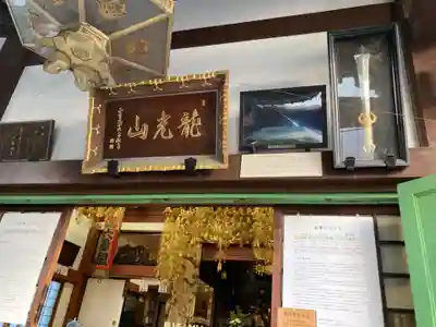 正寶院（飛不動尊）の本殿・本堂