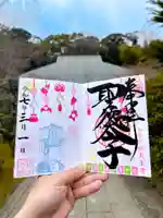 伊勢の国 四天王寺(三重県)