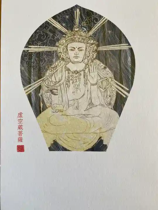 正寿寺の授与品その他