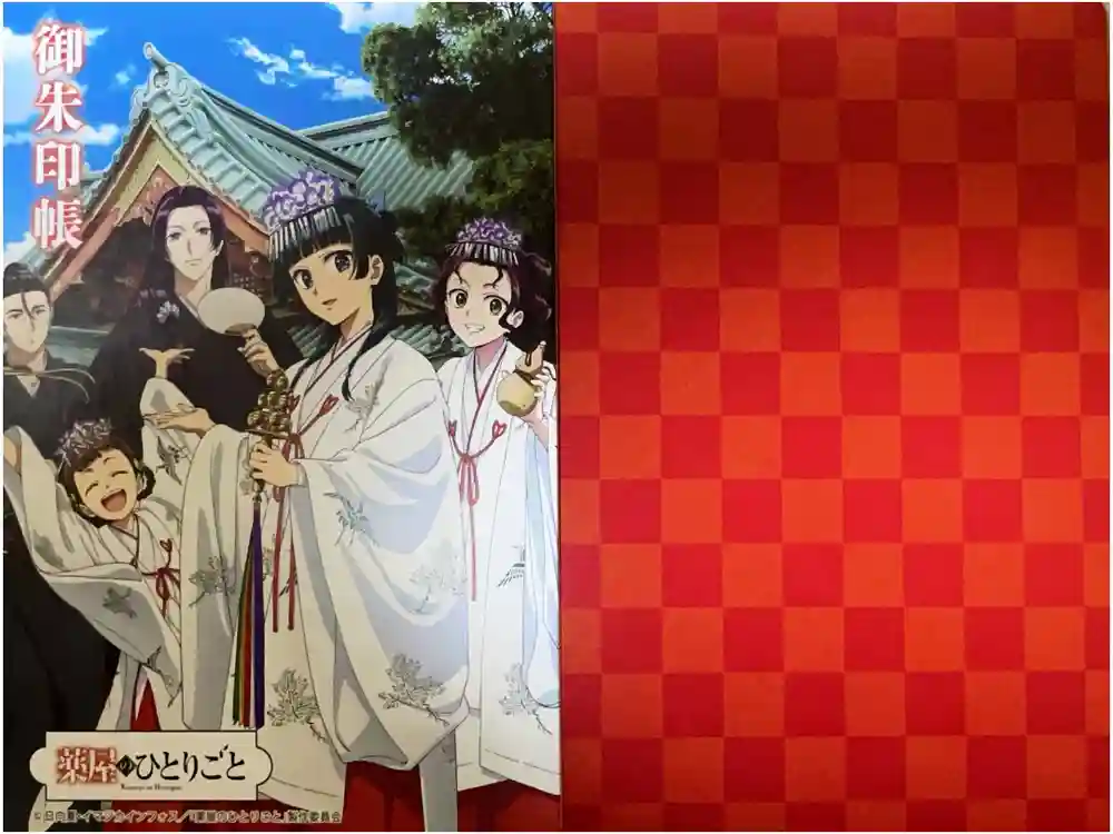 神田神社（神田明神）の御朱印帳