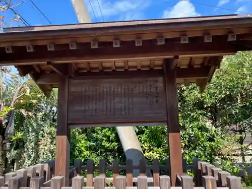 荒木神社の歴史