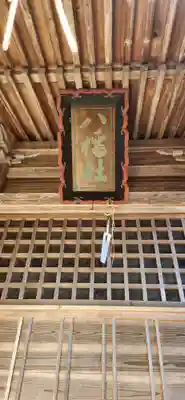 八幡神社(宮城県)