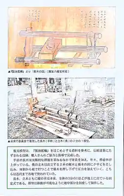 離宮八幡宮のその他建物