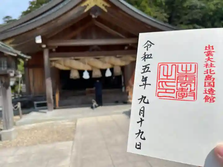 出雲大社北島国造館 出雲教(島根県)