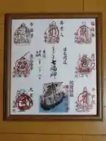 福正院の御朱印