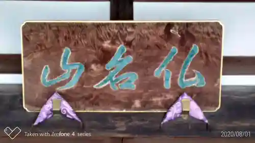 西雲寺のその他建物