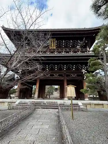 くろ谷 金戒光明寺(京都府)