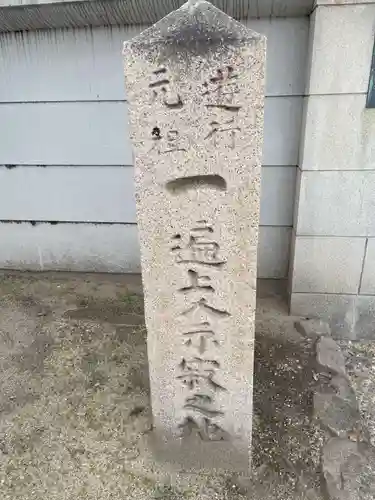 真光寺(兵庫県)