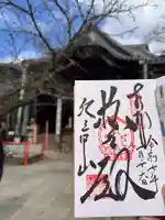 金剛宝寺(紀三井寺)(和歌山県)