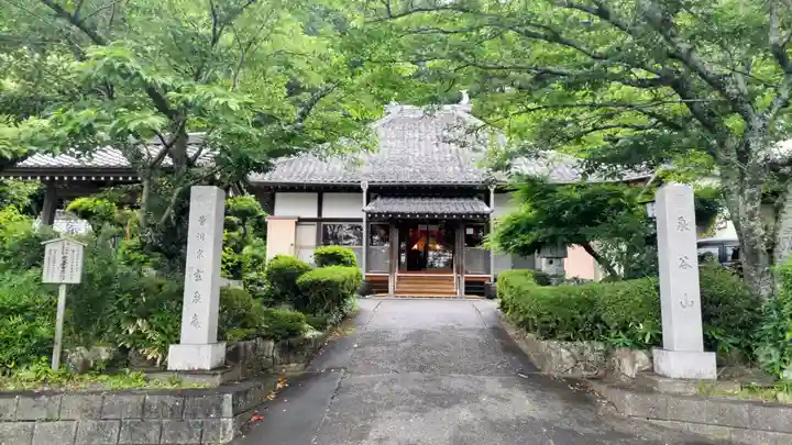 玄泉庵(静岡県)