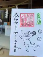 椿ノ海 水神社(千葉県)