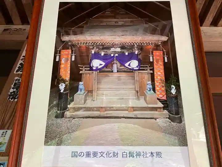 白髭神社(長野県)