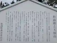 瀧姫神社(愛媛県)