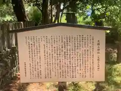 天橋立神社(京都府)