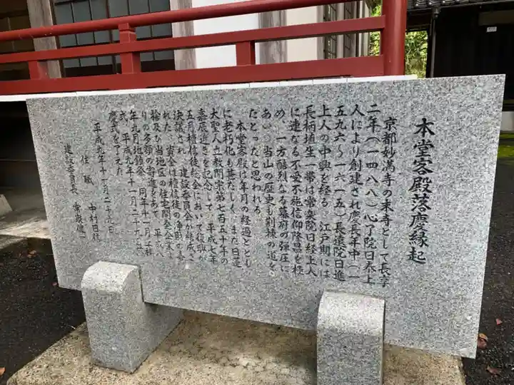 蓮華寺の歴史