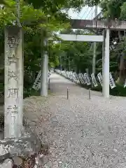 富士浅間神社の鳥居