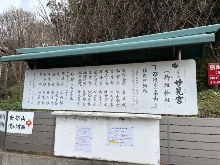 足立山妙見宮(御祖神社)(福岡県)