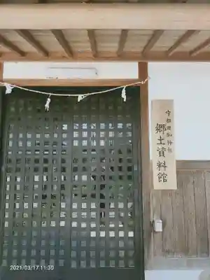 宇都母知神社のその他建物