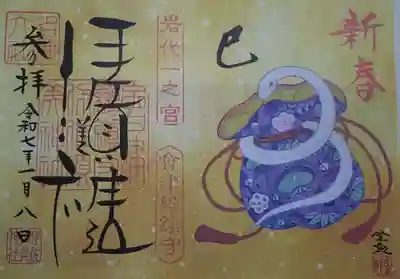 伊佐須美神社(福島県)