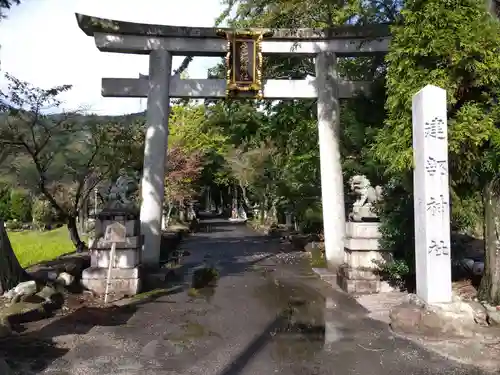 建部神社(滋賀県)